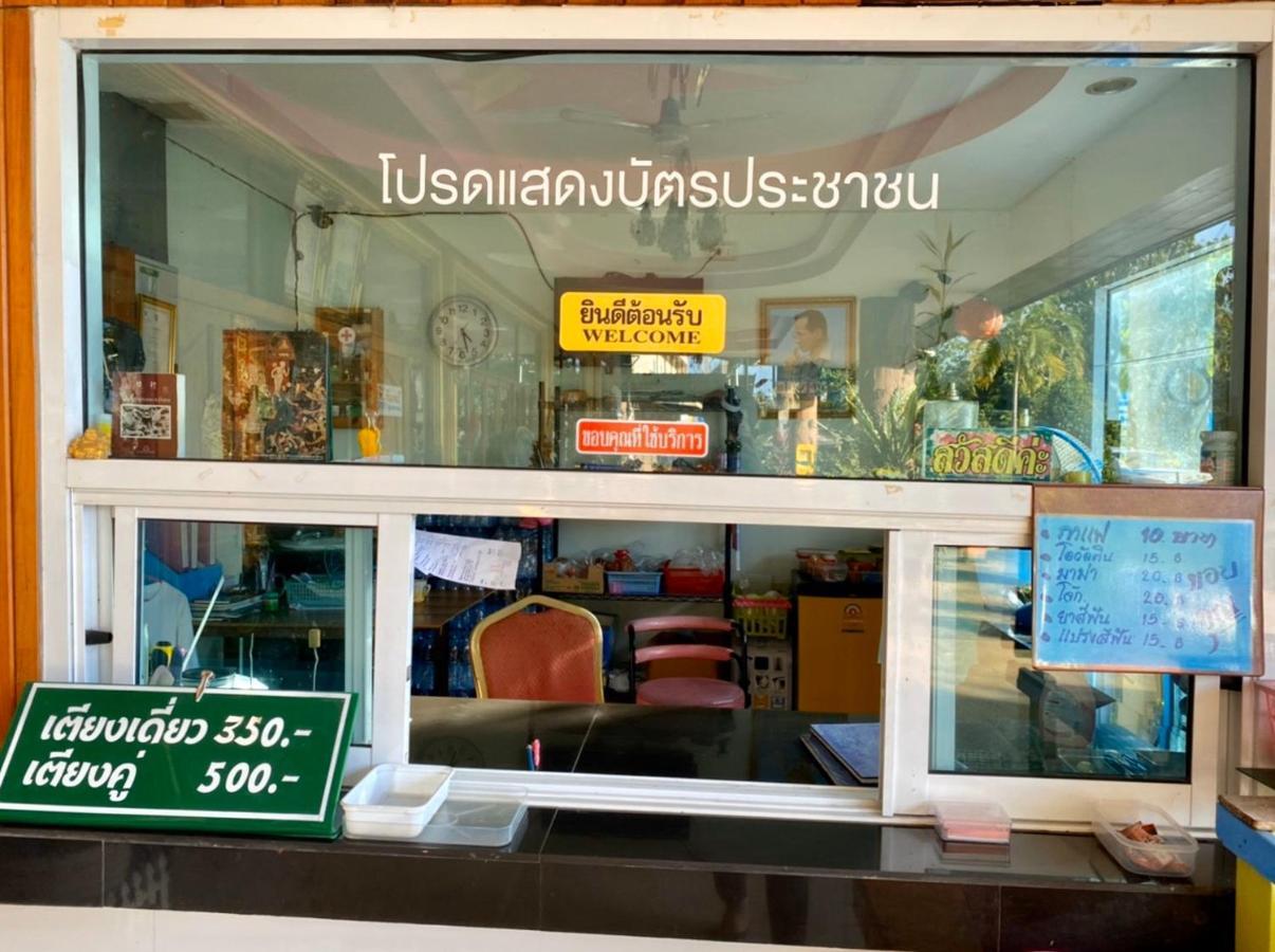 פאתאלונג Sor Phattalung Hotel מראה חיצוני תמונה